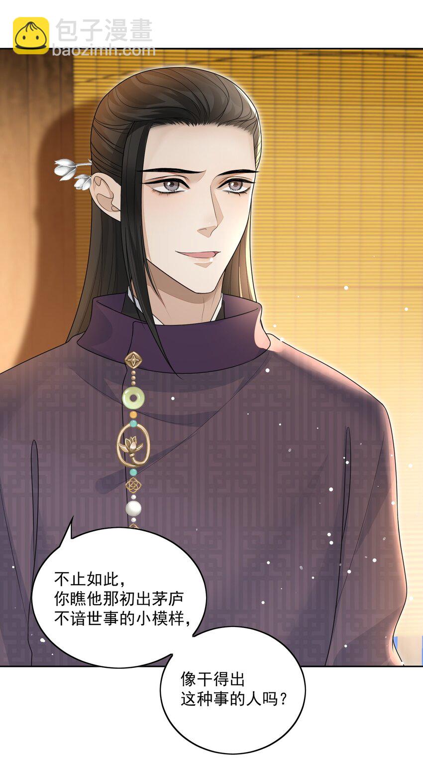 第19话 昨晚脸红心跳的回忆-第20话