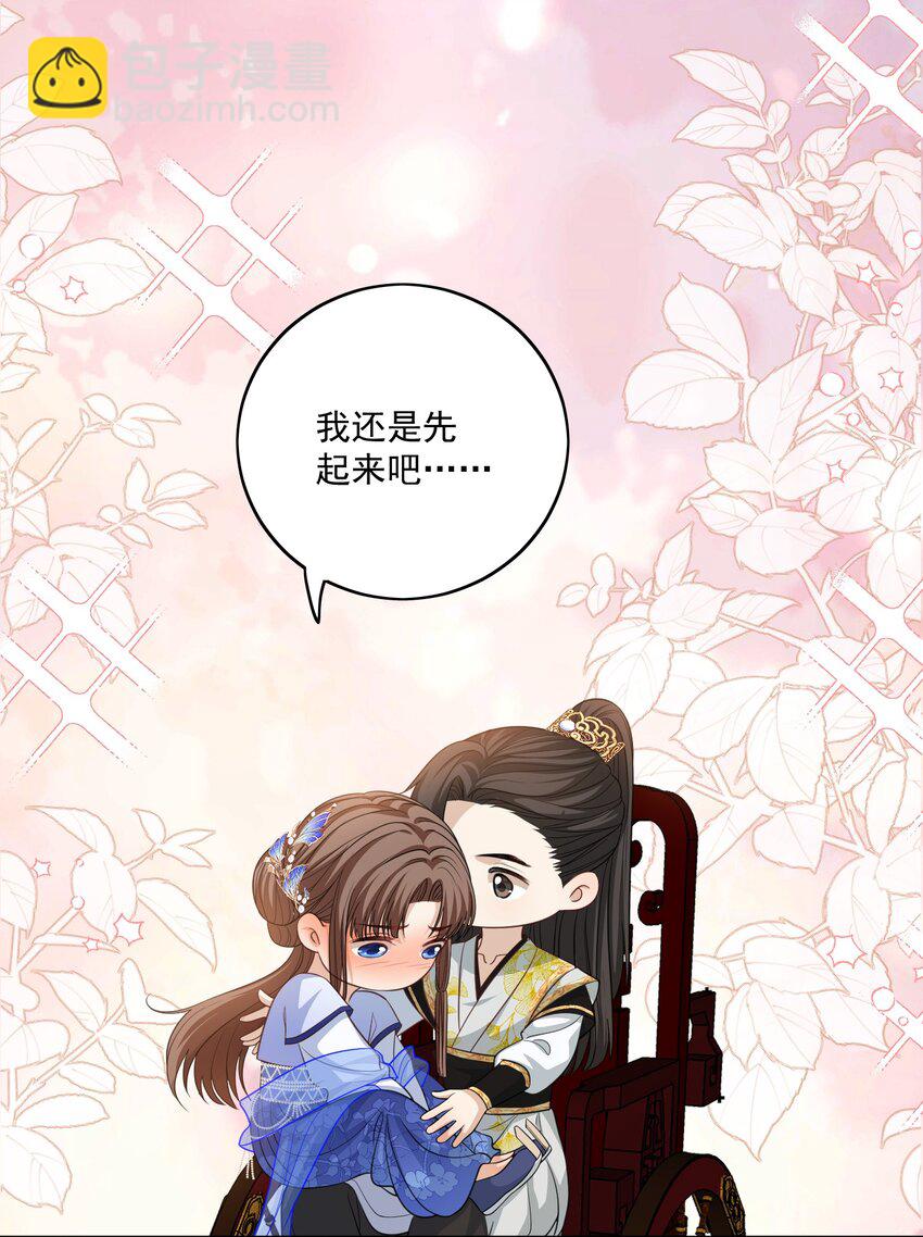 第21话 他为什么要亲我呢？-第22话