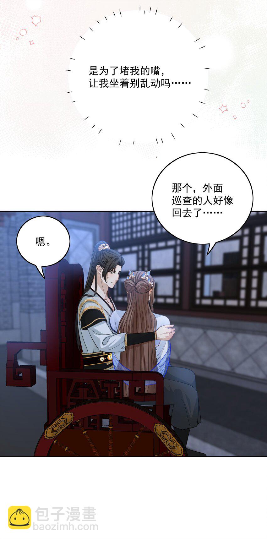 第21话 他为什么要亲我呢？-第22话