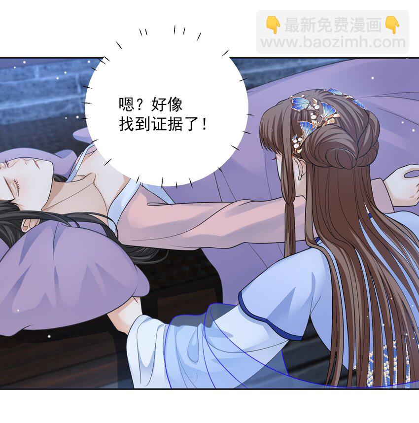 第21话 他为什么要亲我呢？-第22话