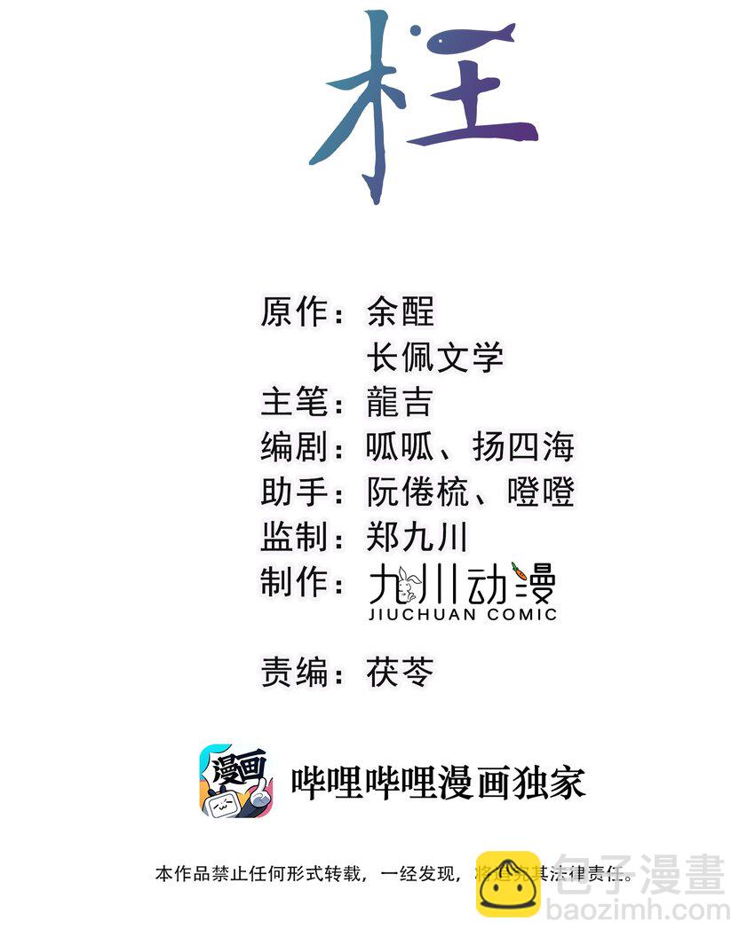 第21话 他为什么要亲我呢？-第22话