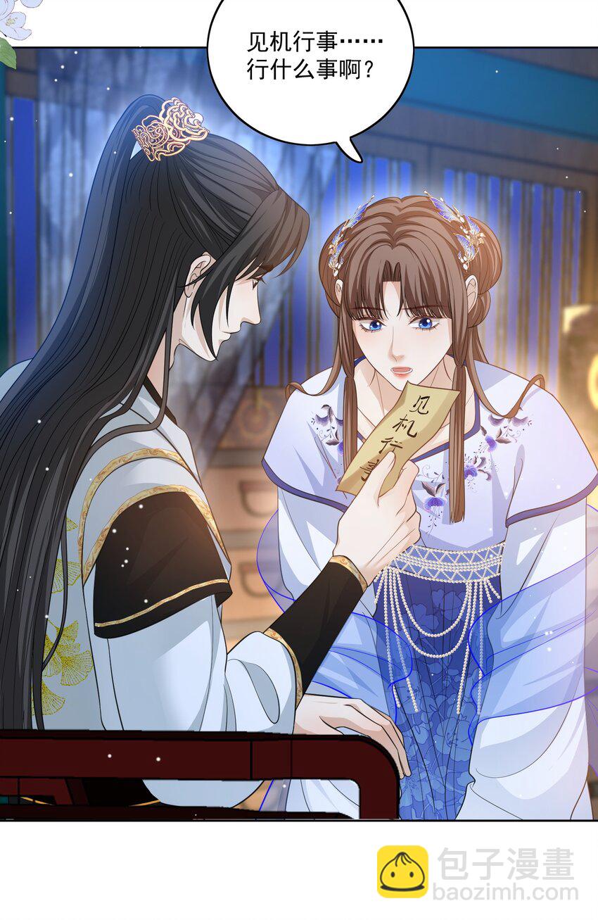 第21话 他为什么要亲我呢？-第22话