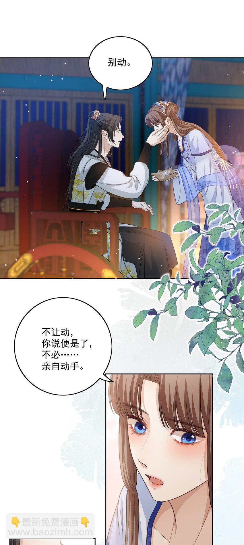 第21话 他为什么要亲我呢？-第22话