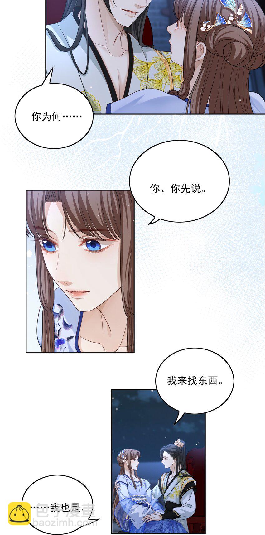 第21话 他为什么要亲我呢？-第22话