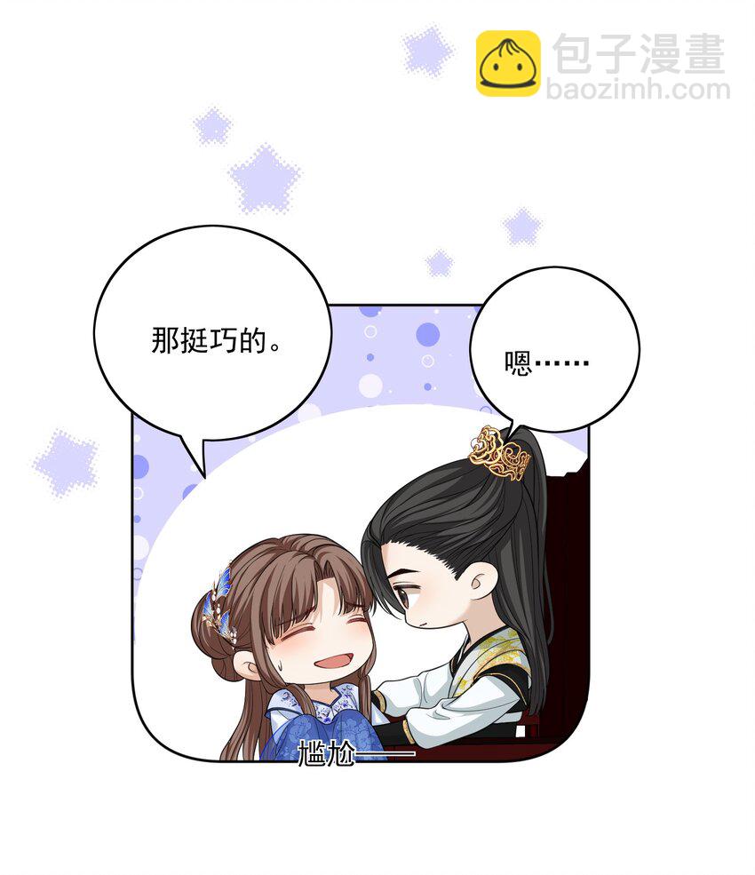 第21话 他为什么要亲我呢？-第22话