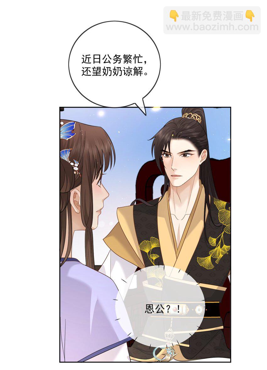 第23话 隐藏的他-第24话