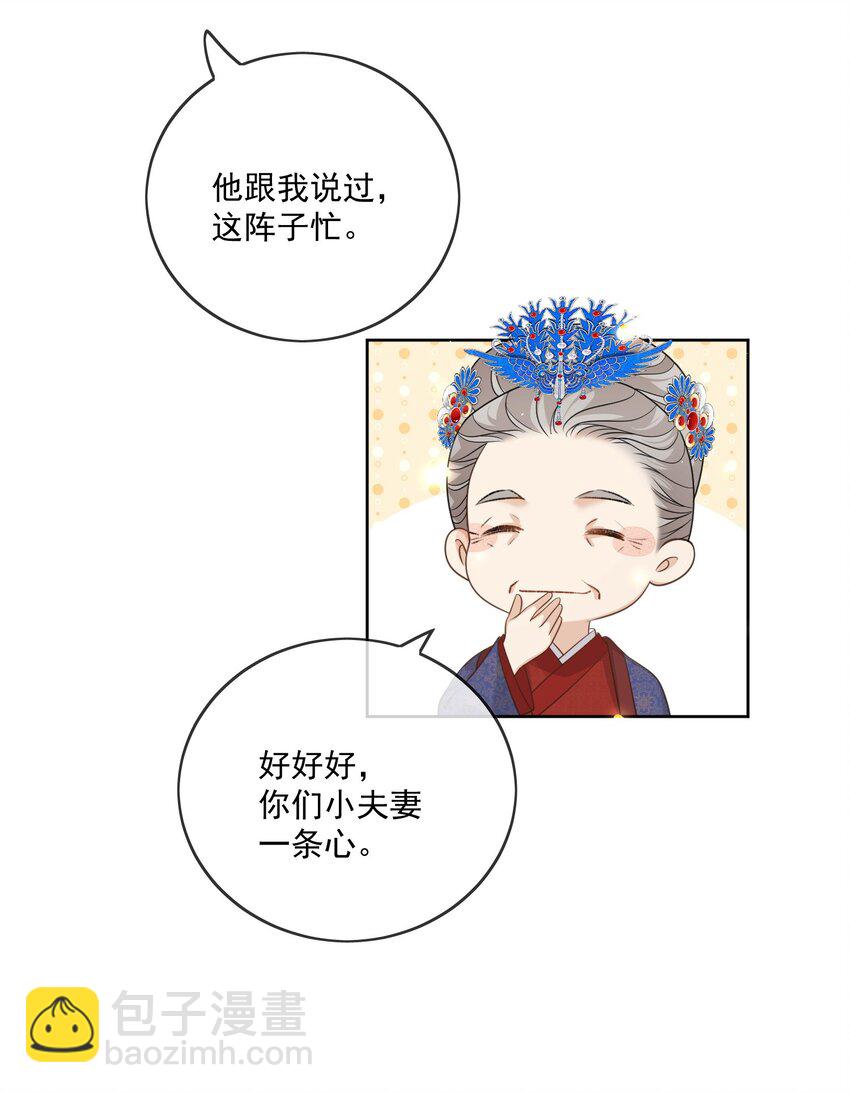 第23话 隐藏的他-第24话