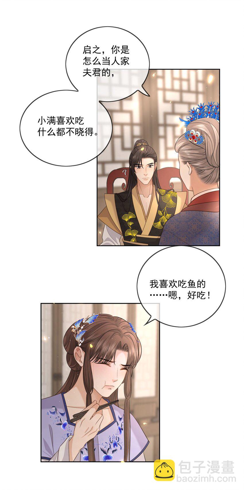 第23话 隐藏的他-第24话