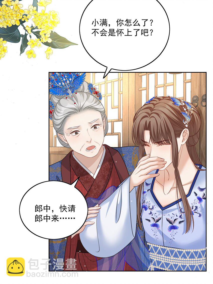 第23话 隐藏的他-第24话