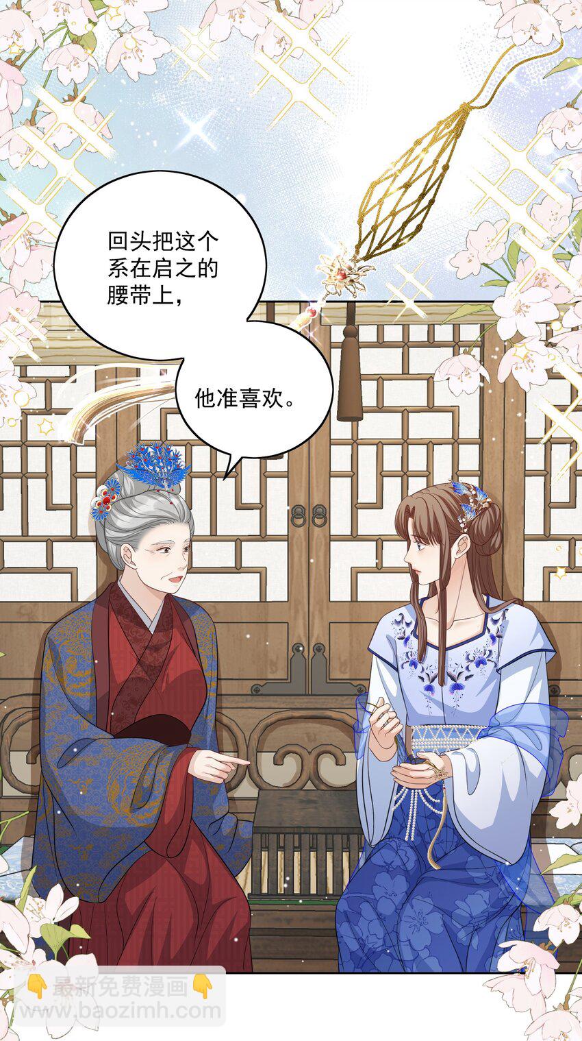 第23话 隐藏的他-第24话