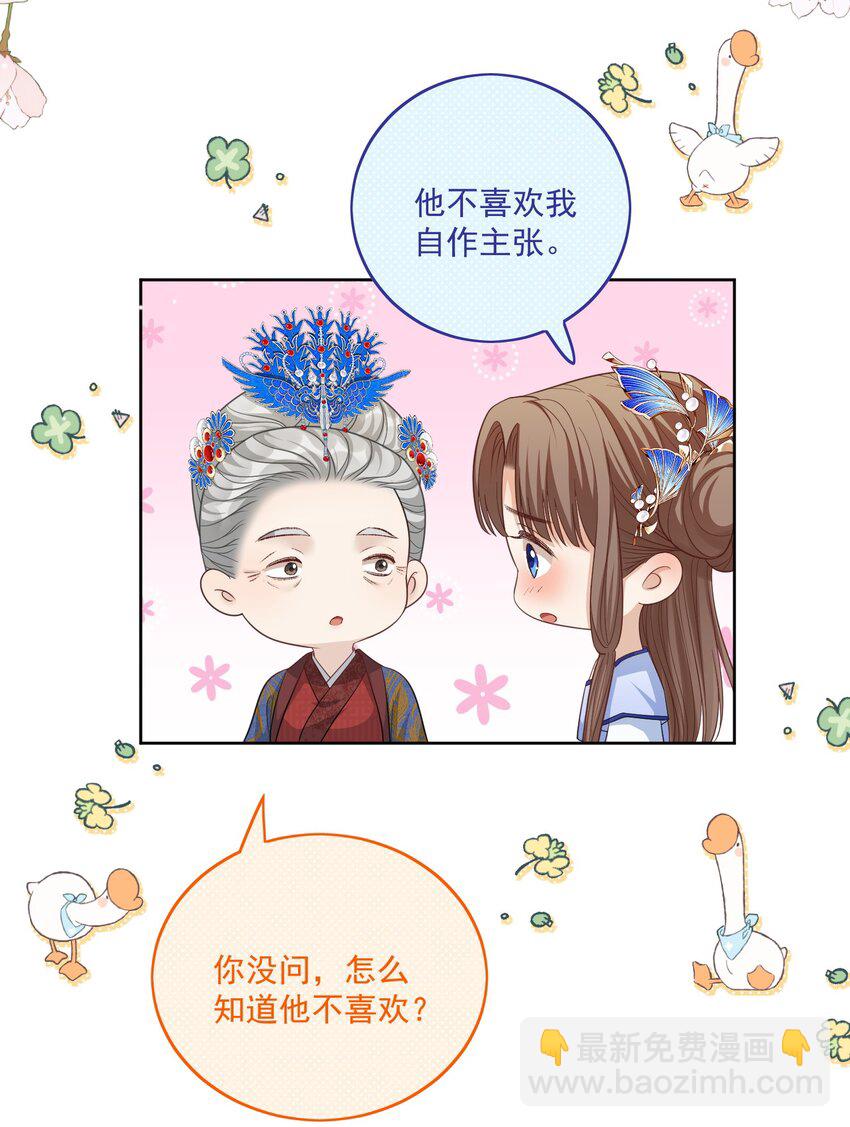 第23话 隐藏的他-第24话