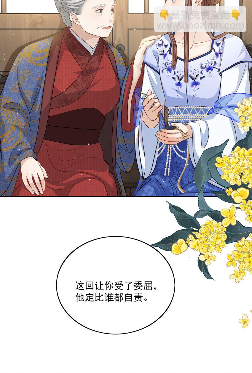 第23话 隐藏的他-第24话