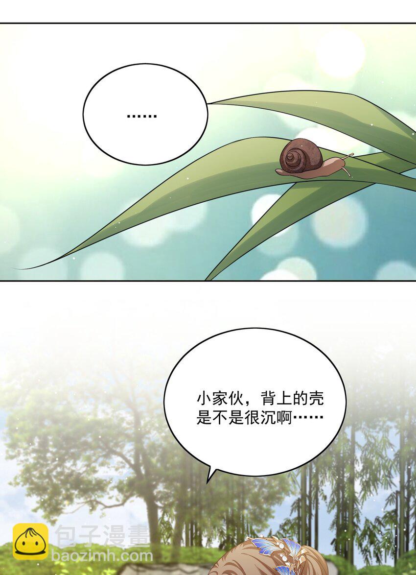 第23话 隐藏的他-第24话