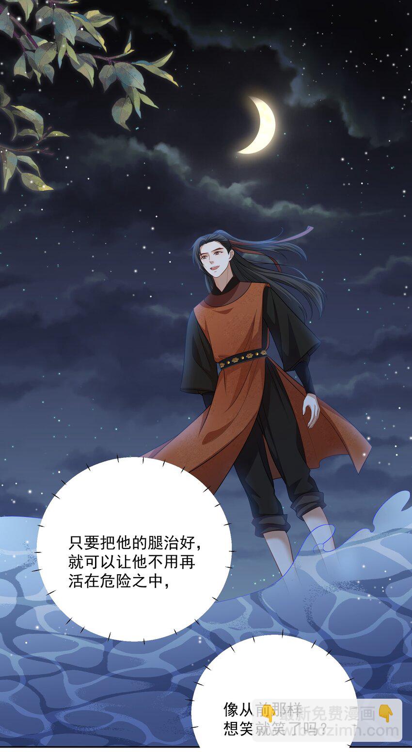 第23话 隐藏的他-第24话