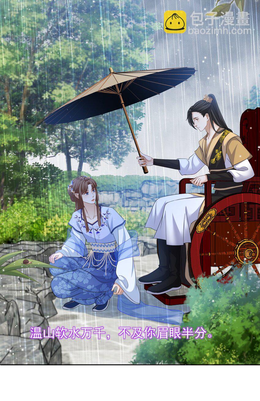 第23话 隐藏的他-第24话