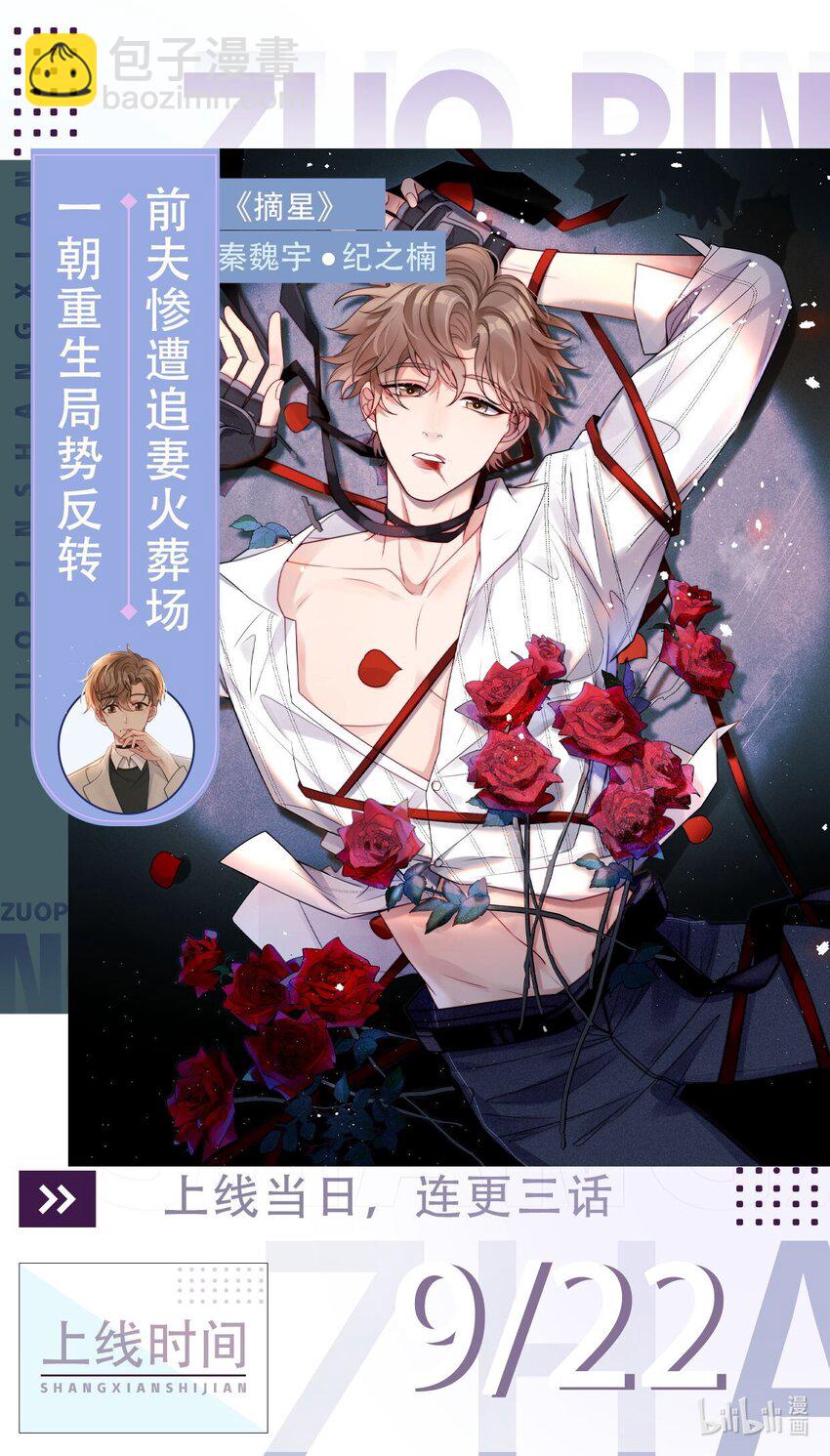 第23话 隐藏的他-第24话