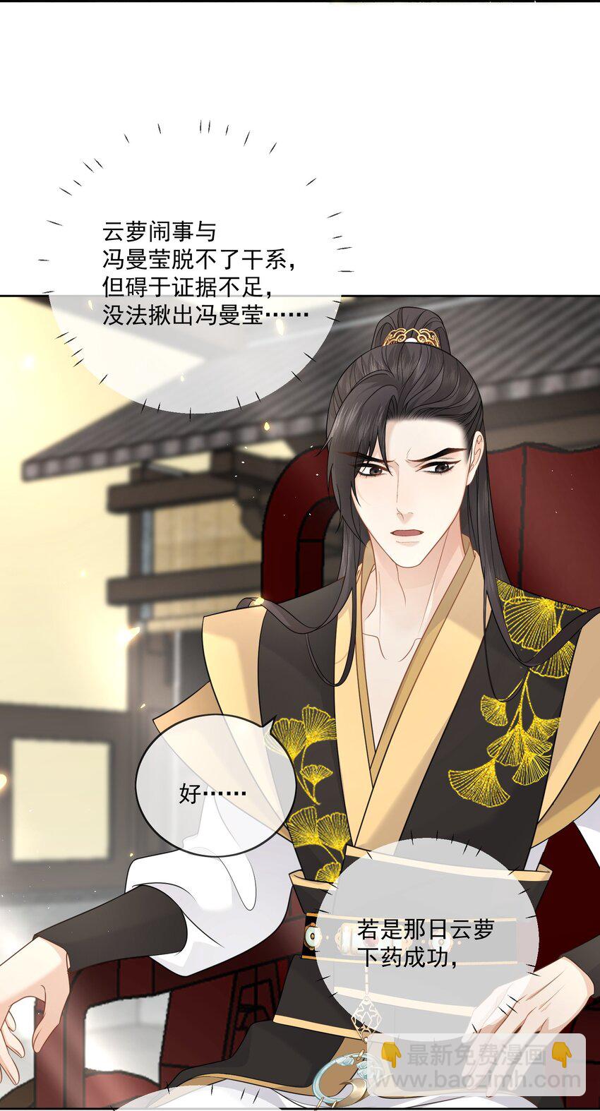 第23话 隐藏的他-第24话