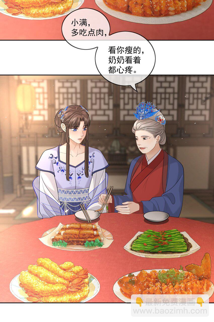 第23话 隐藏的他-第24话