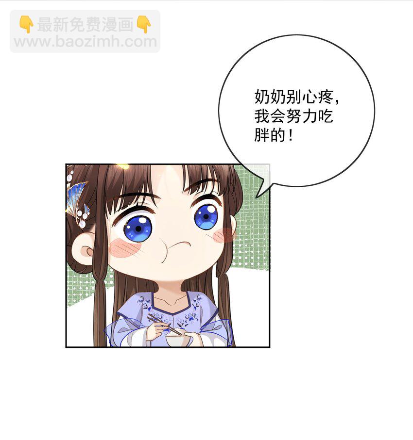 第23话 隐藏的他-第24话