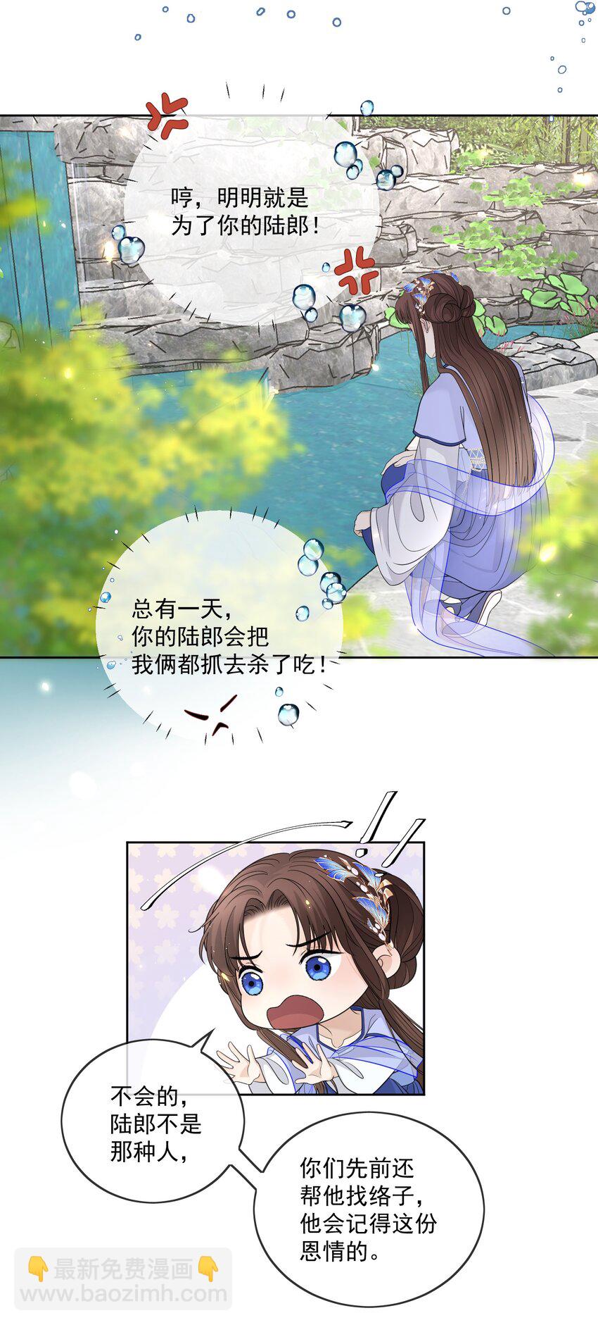 第25话 他在哪我在哪-第26话