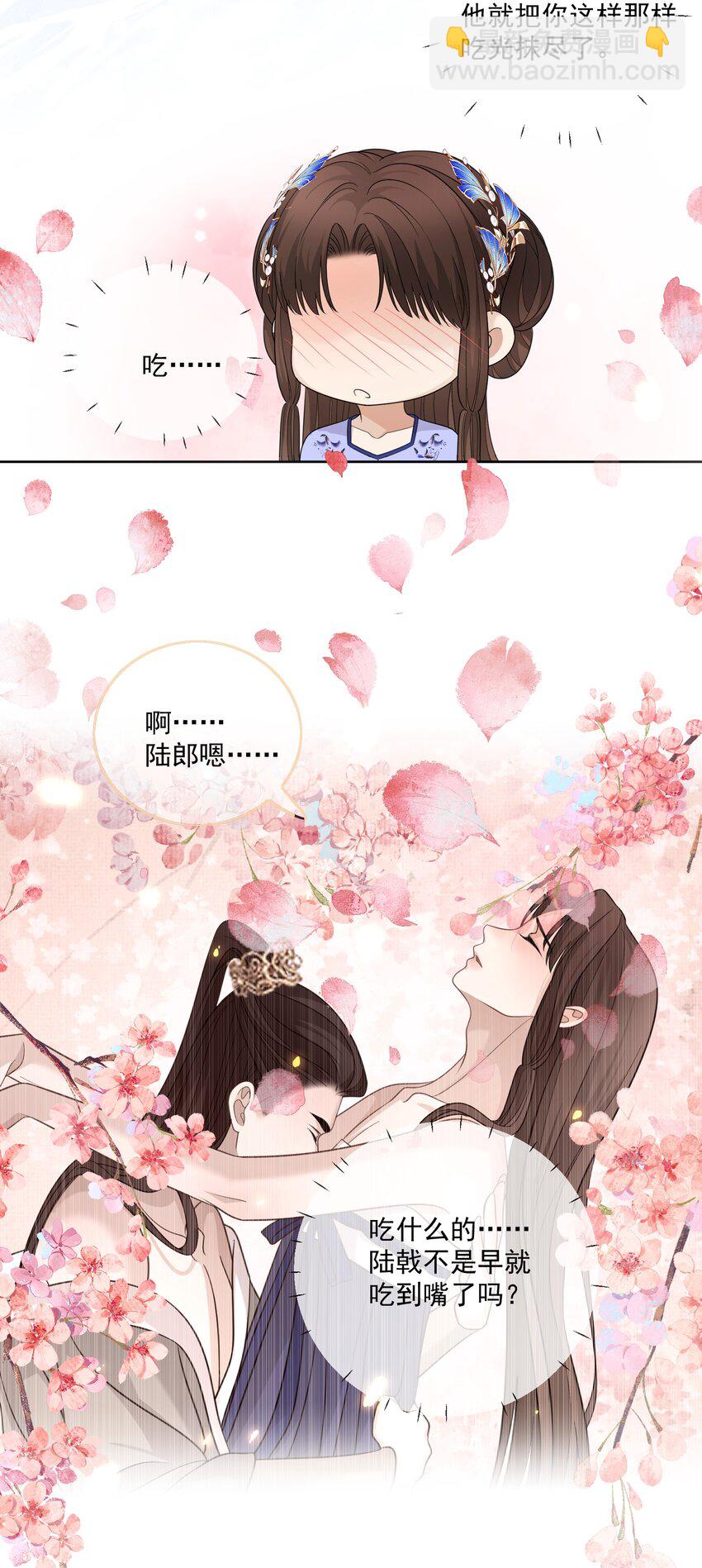 第25话 他在哪我在哪-第26话