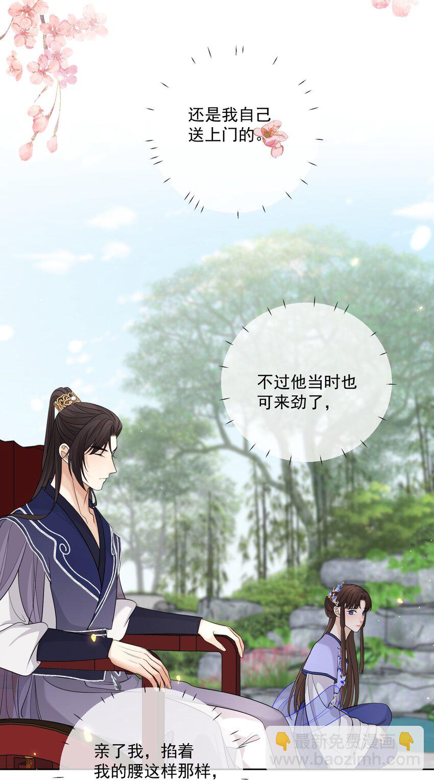 第25话 他在哪我在哪-第26话