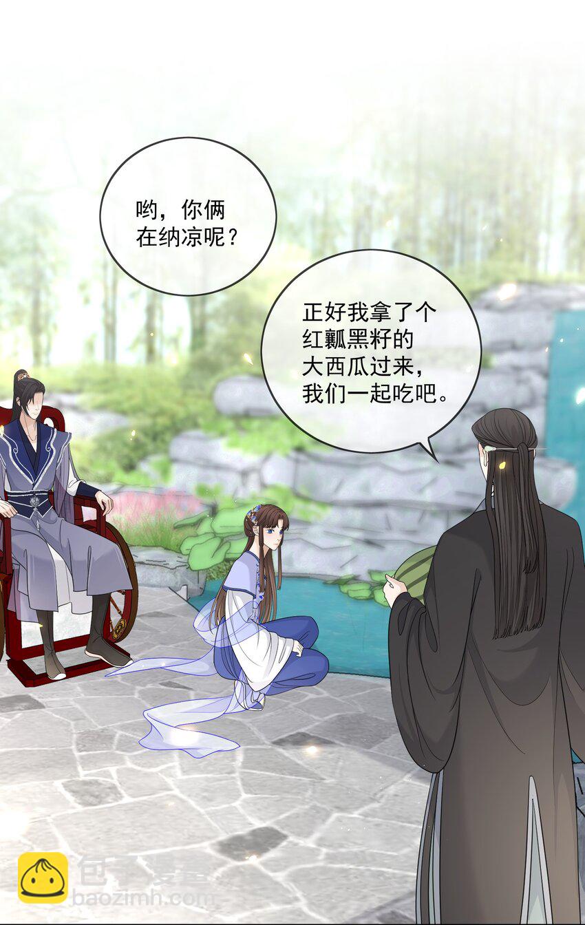 第25话 他在哪我在哪-第26话