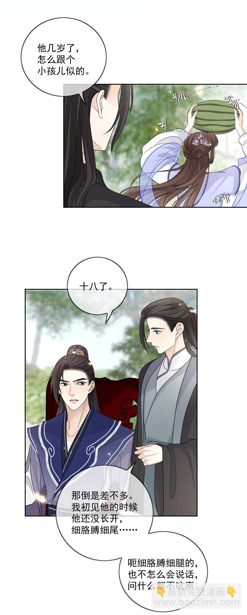 第25话 他在哪我在哪-第26话