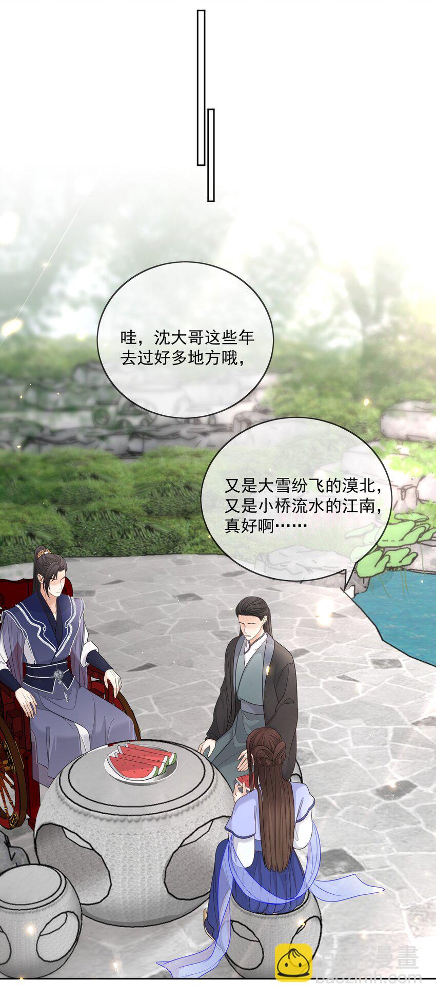 第25话 他在哪我在哪-第26话