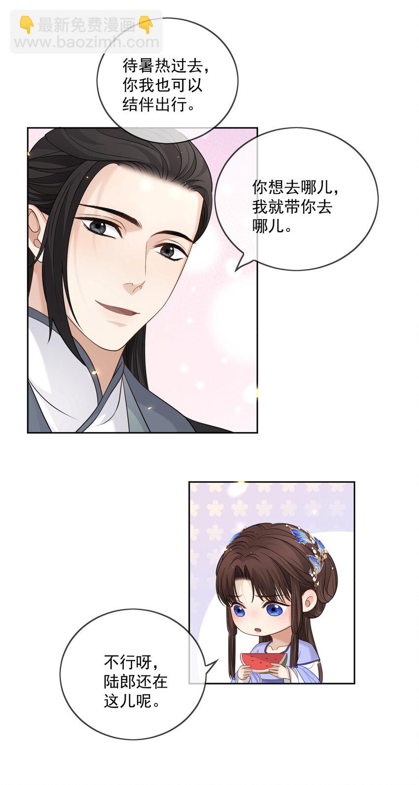 第25话 他在哪我在哪-第26话