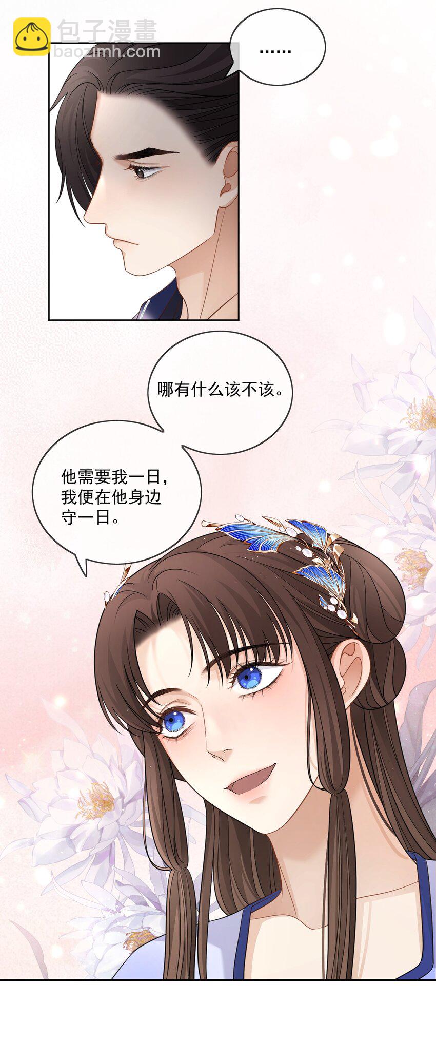 第25话 他在哪我在哪-第26话