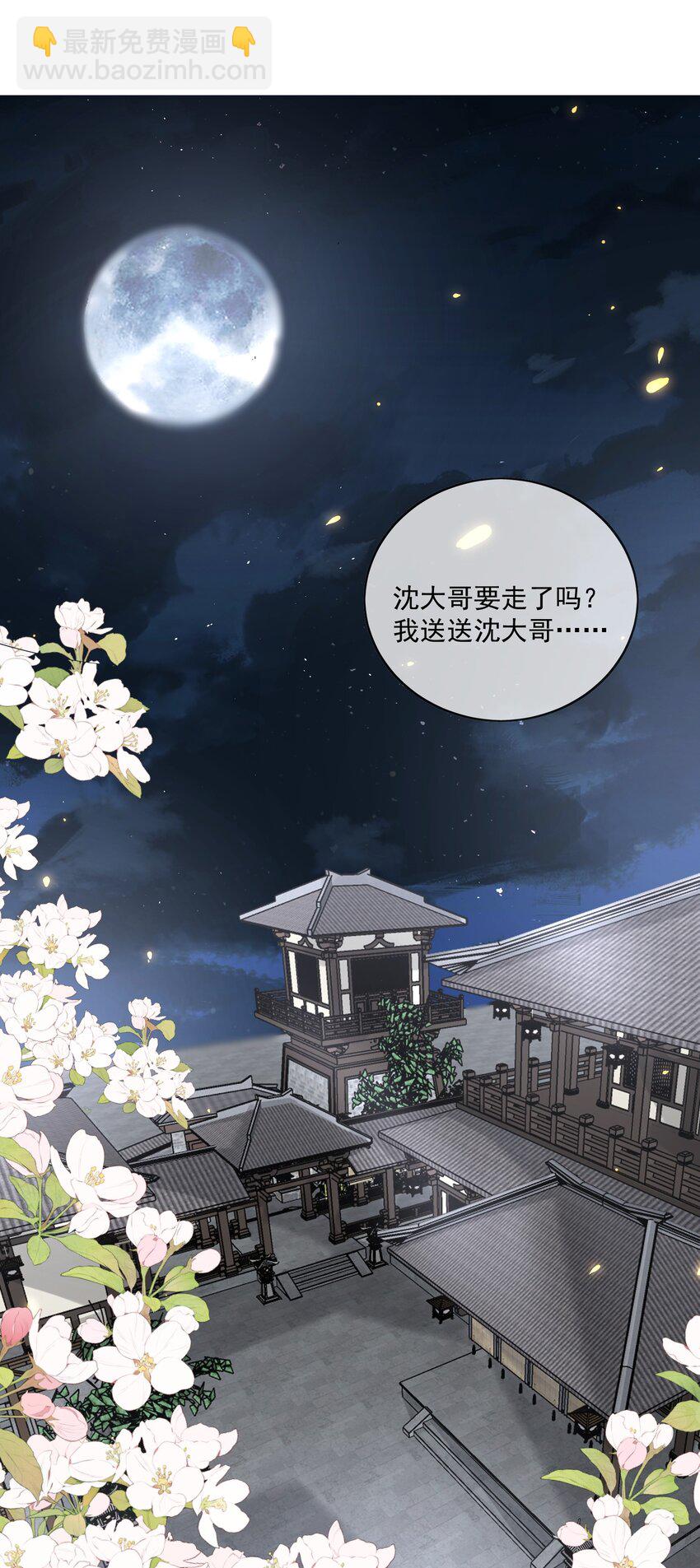 第25话 他在哪我在哪-第26话