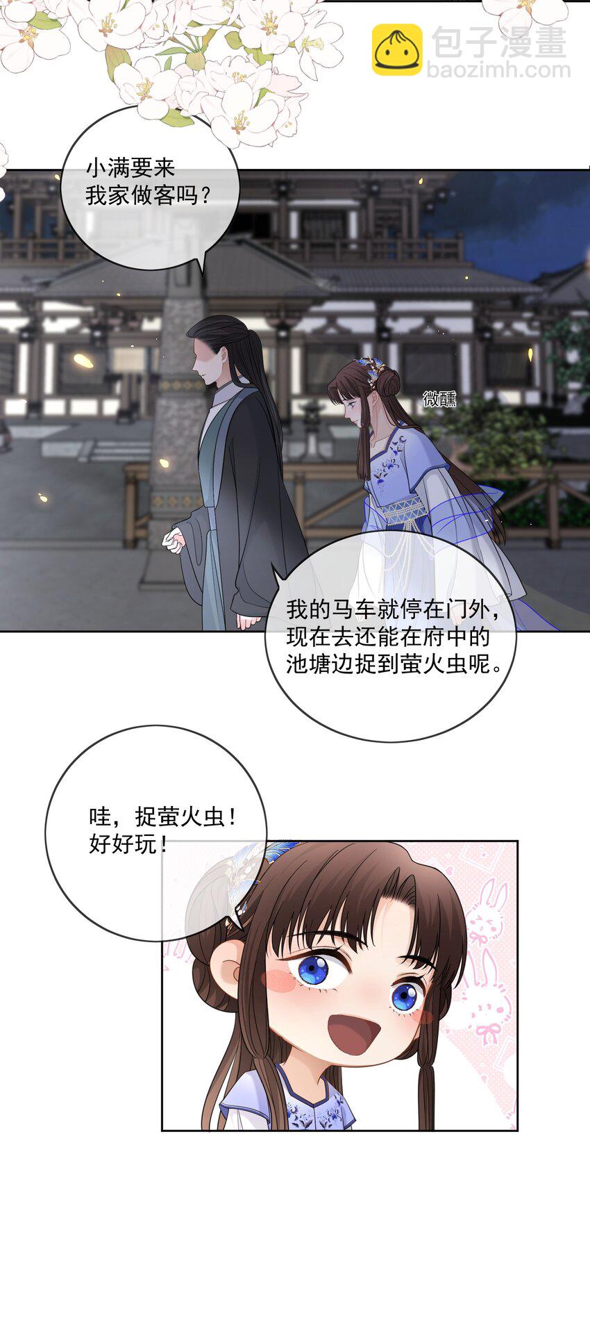 第25话 他在哪我在哪-第26话