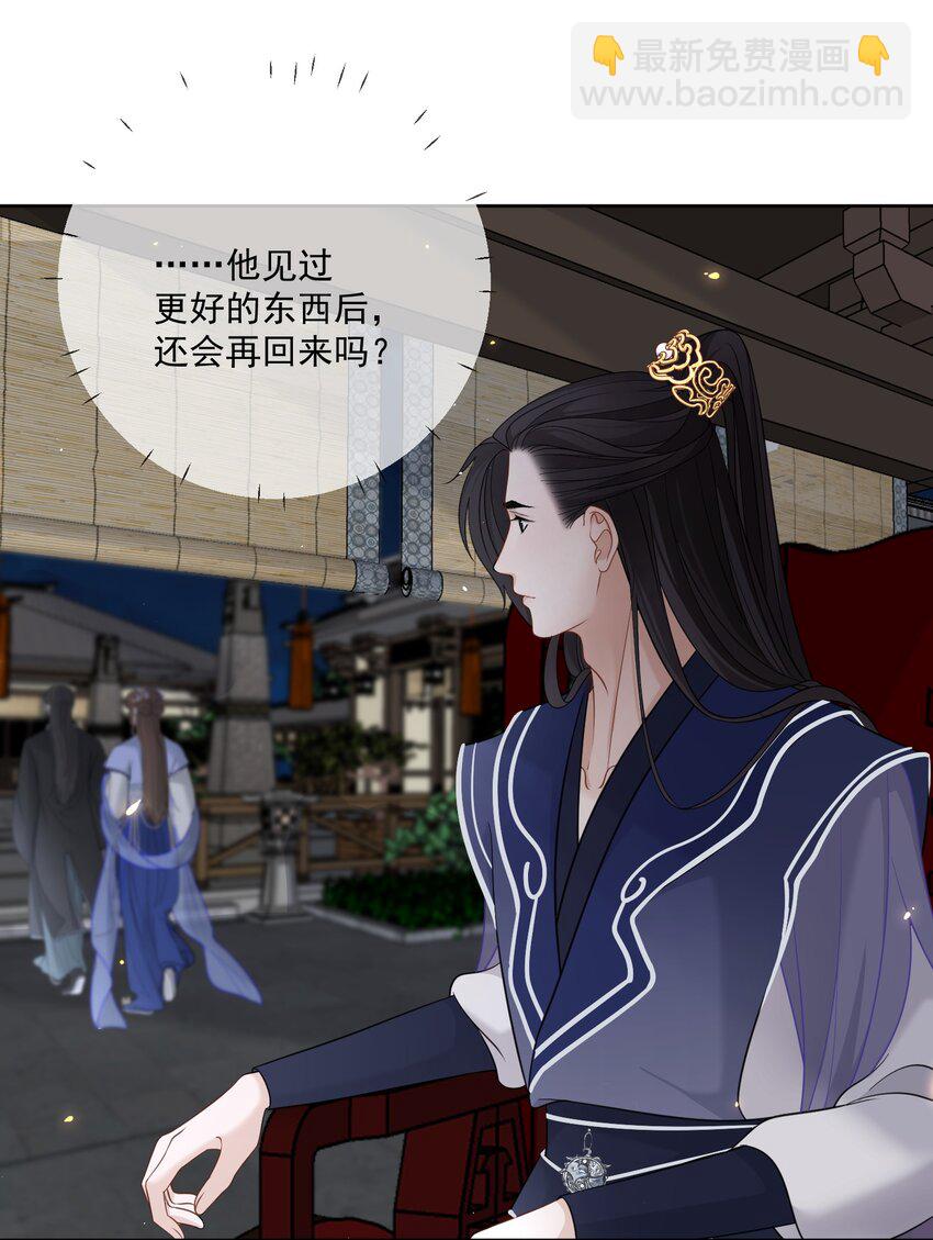 第25话 他在哪我在哪-第26话