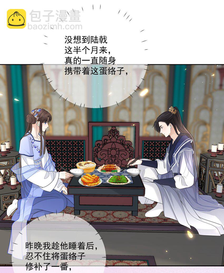 第25话 他在哪我在哪-第26话