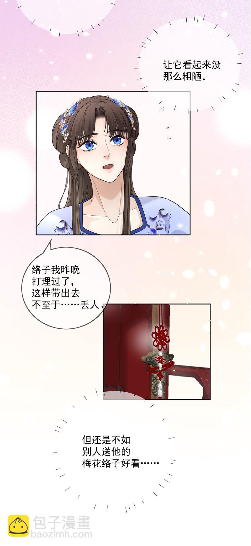 第25话 他在哪我在哪-第26话