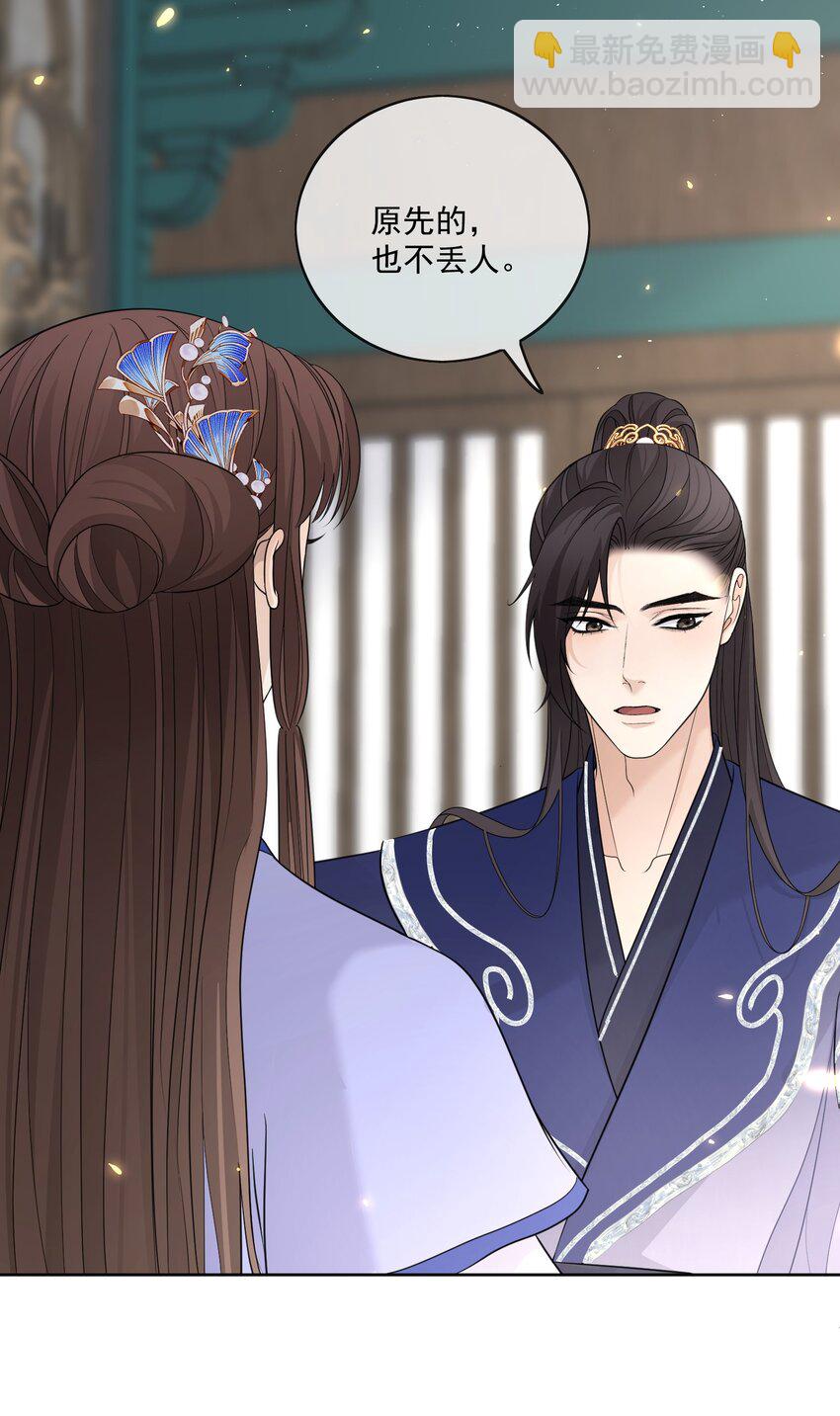 第25话 他在哪我在哪-第26话