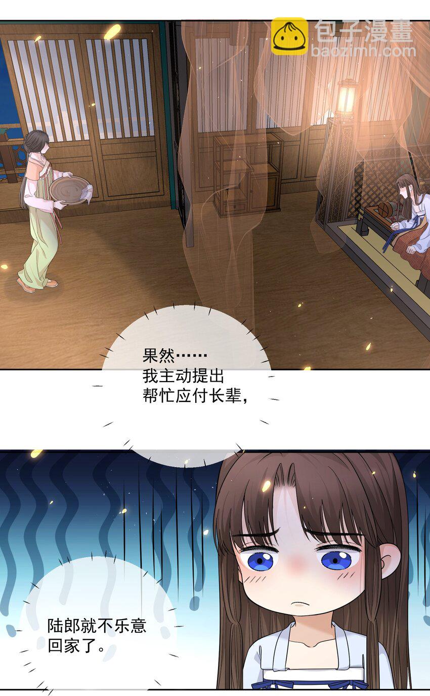 第27话 丈夫不回家了-第28话