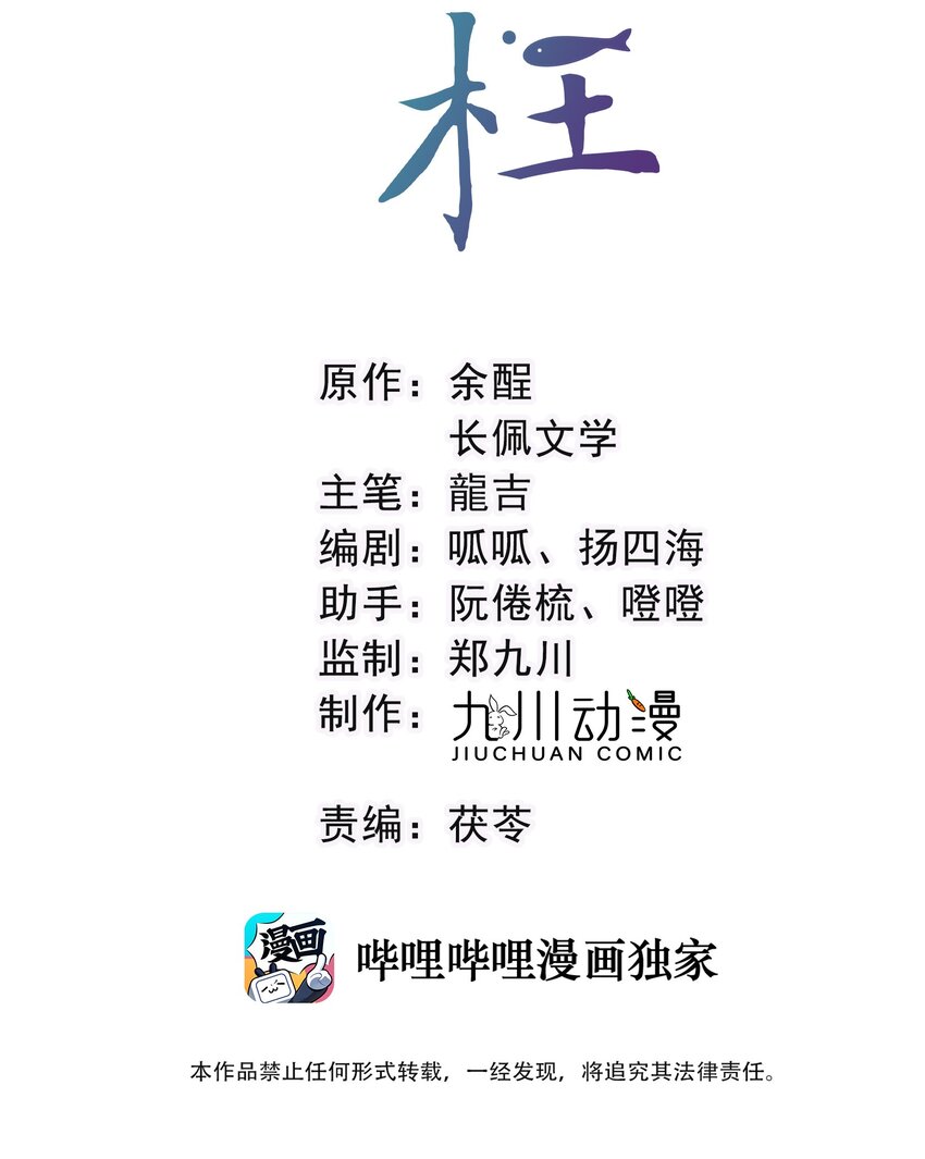 第27话 丈夫不回家了-第28话