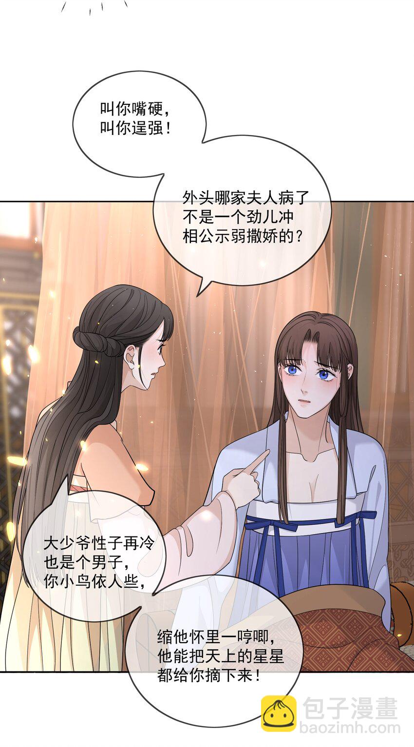 第27话 丈夫不回家了-第28话