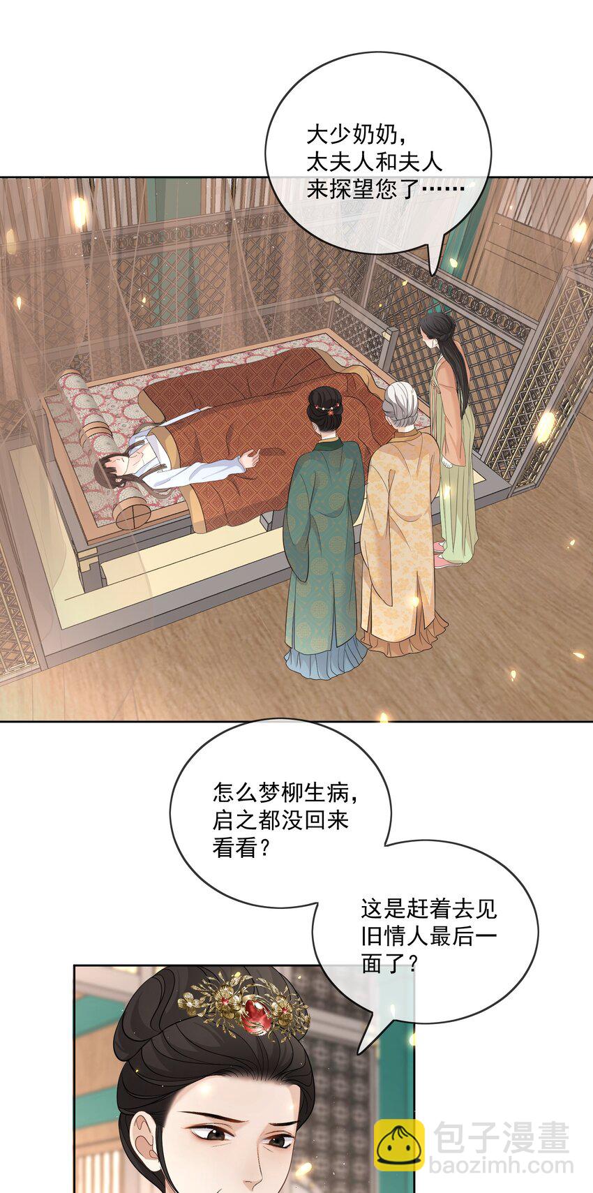 第27话 丈夫不回家了-第28话