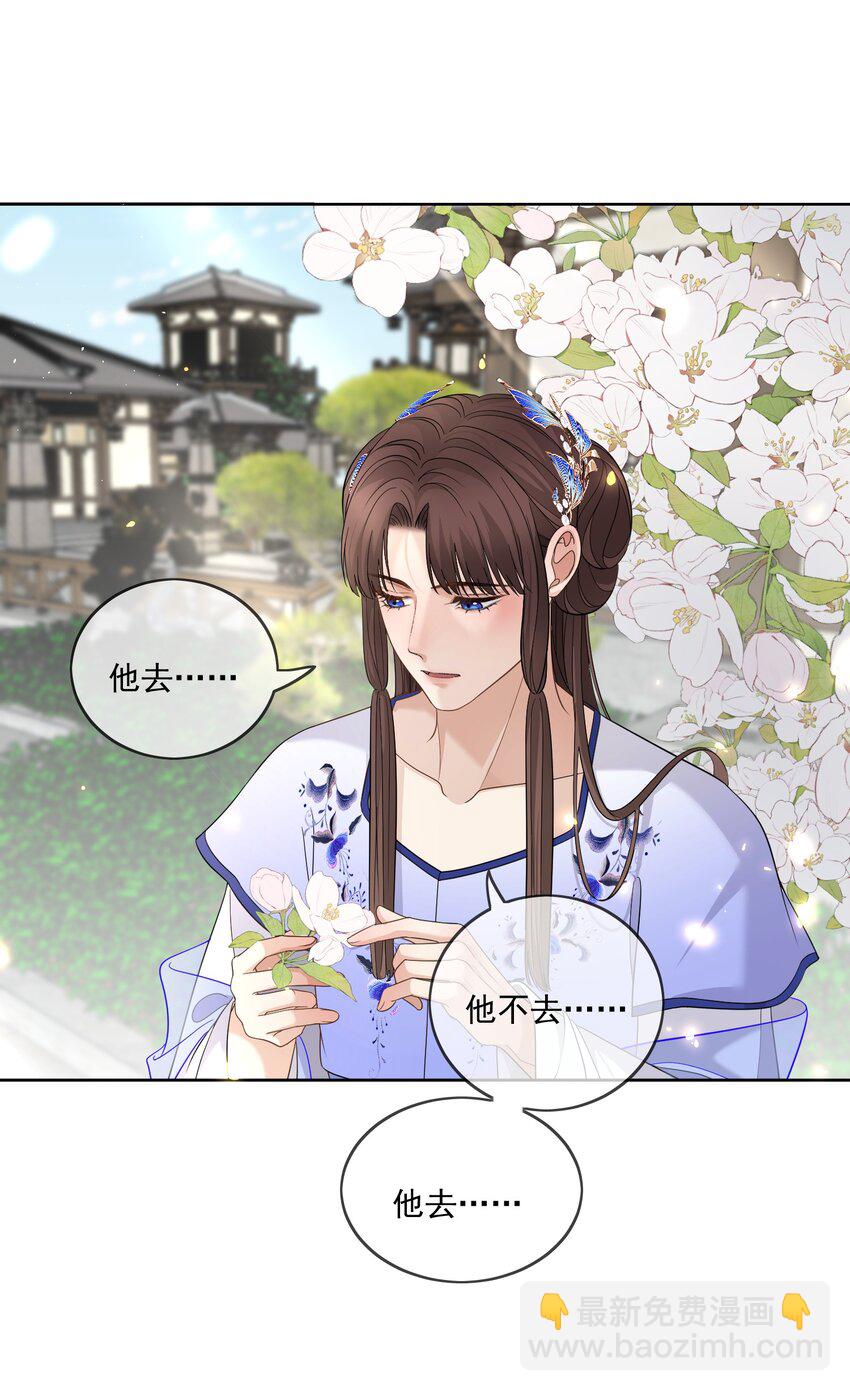 第27话 丈夫不回家了-第28话