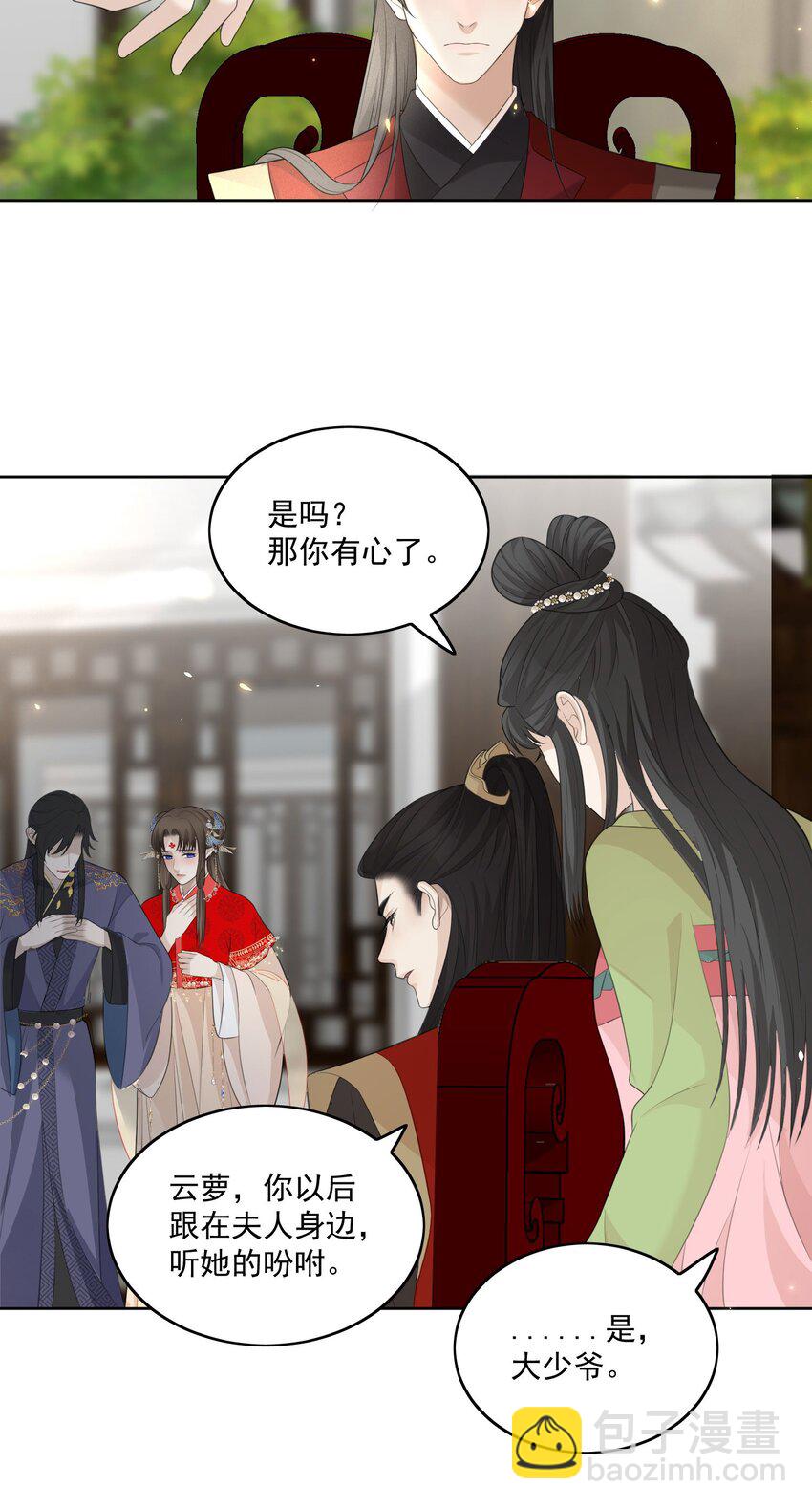 第3话 长辈查房-第4话