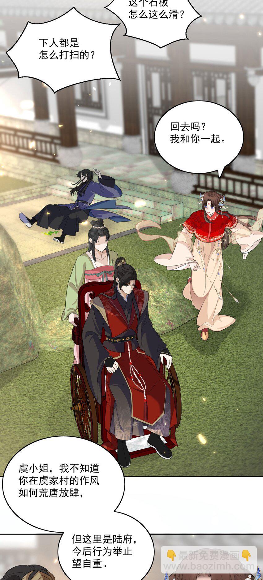 第3话 长辈查房-第4话