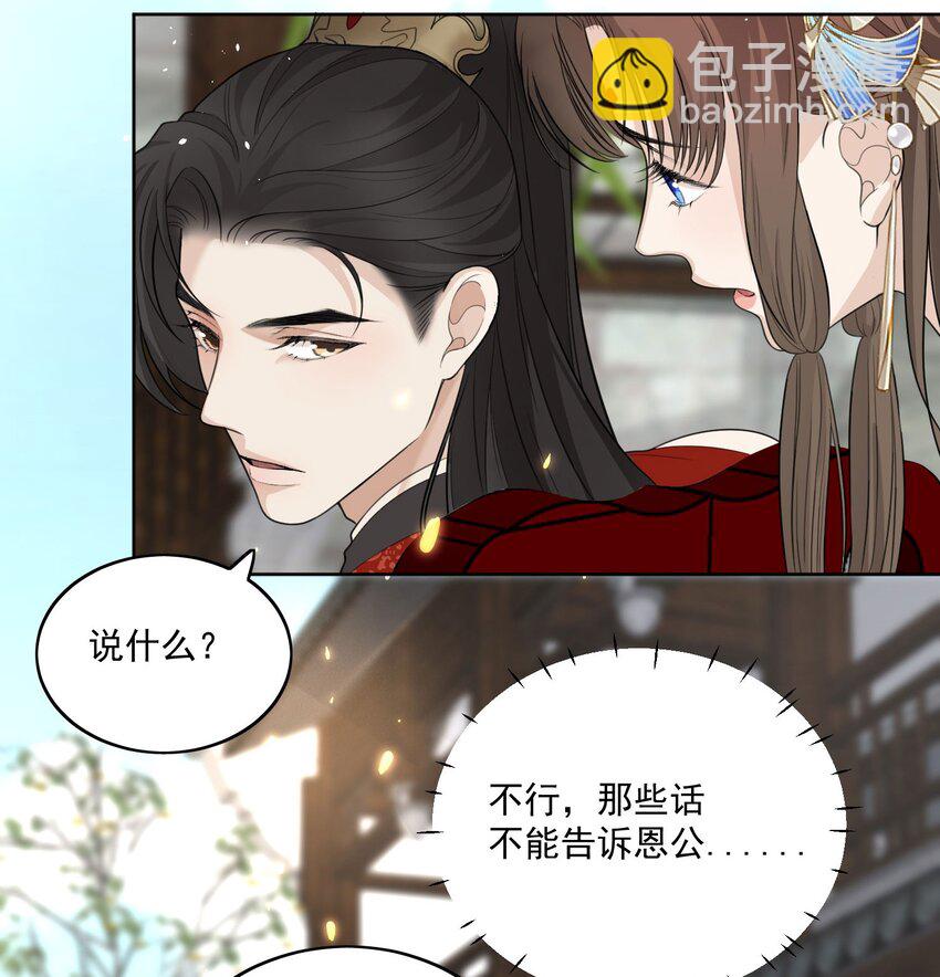 第3话 长辈查房-第4话