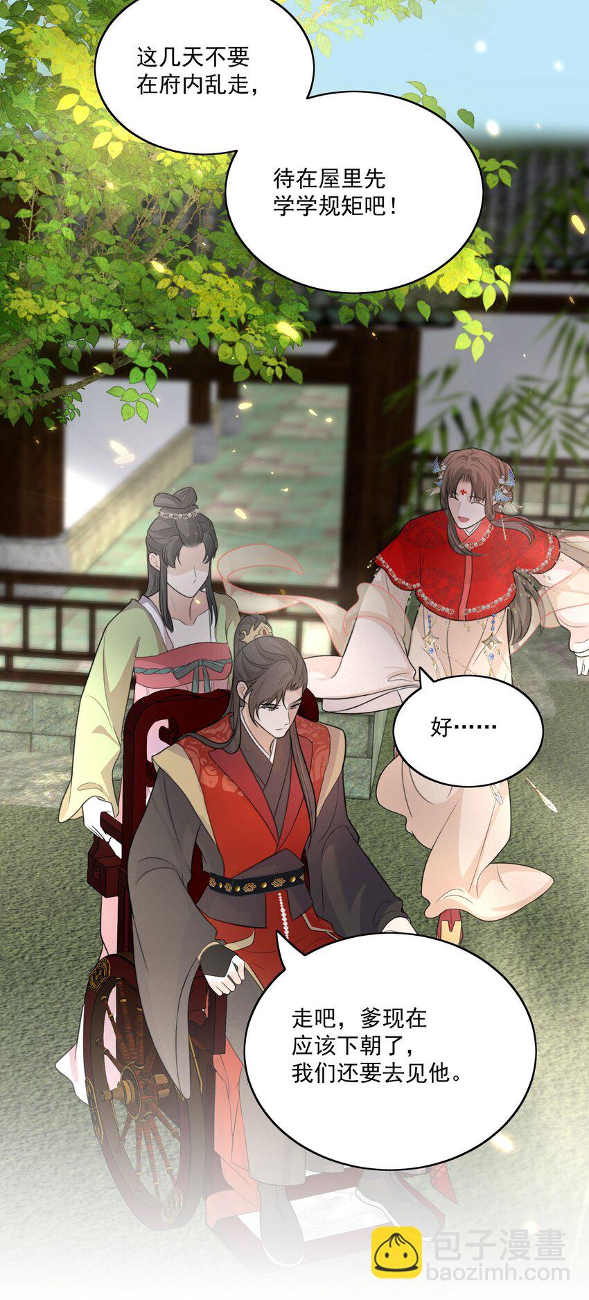 第3话 长辈查房-第4话