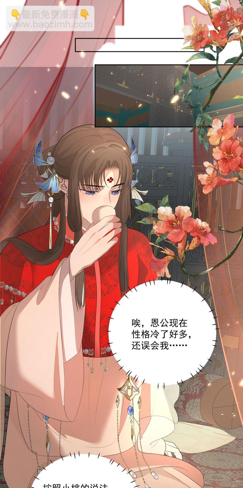 第3话 长辈查房-第4话