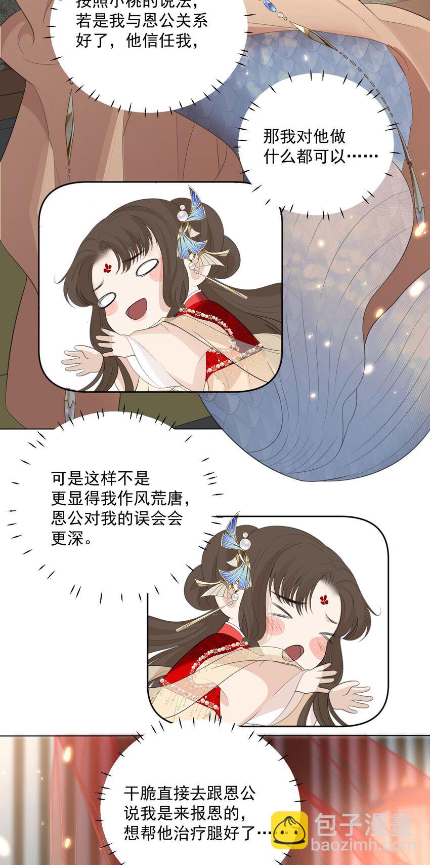 第3话 长辈查房-第4话