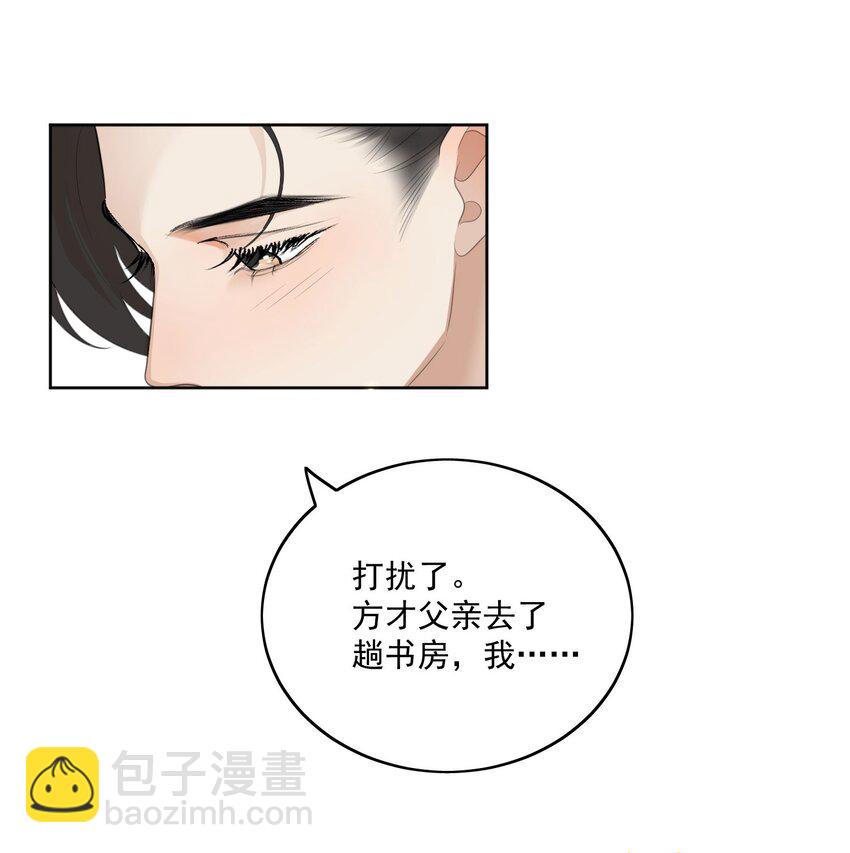 第3话 长辈查房-第4话