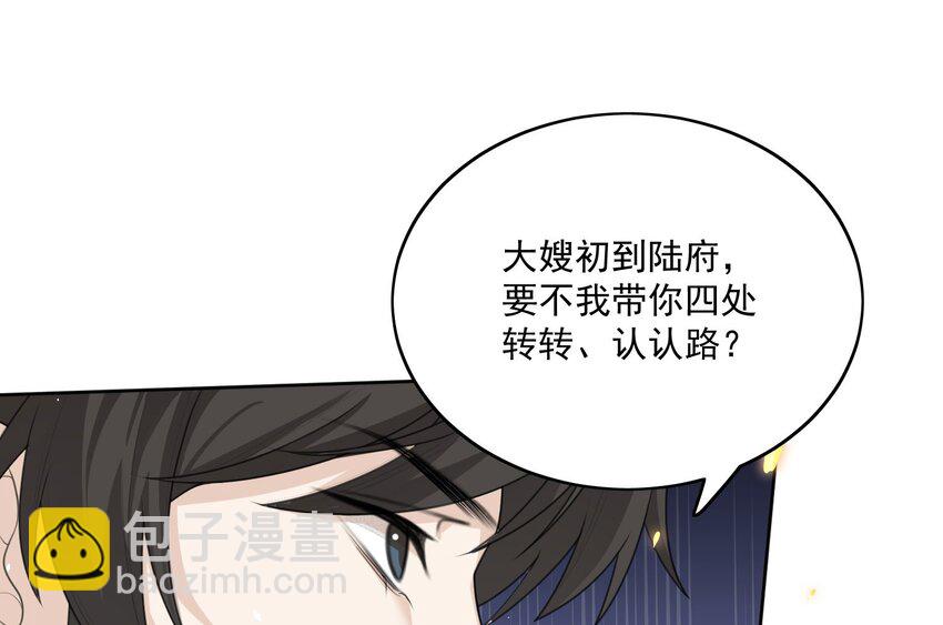 第3话 长辈查房-第4话